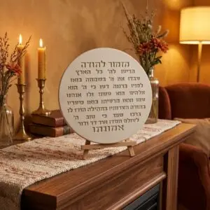 מזמור לתודה עגול מבטון פולימרי