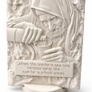 בבא סלי - מבטון פולימרי וברכת הנירות
