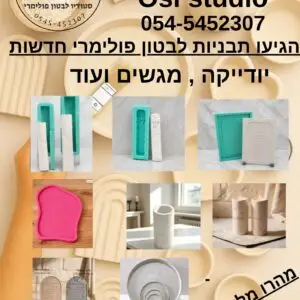 חומרי גלם - GRAYISH